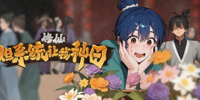 修仙：但系统让我种田