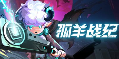 孤羊战纪|官方中文|支持手柄|OVIS LOOP