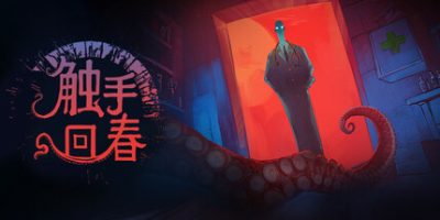 触手回春|v1.2.4|官方中文|Do No Harm