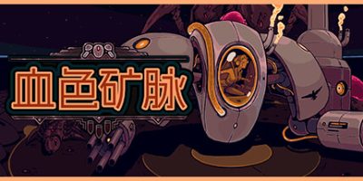 血色矿脉|v20260124|官方中文|支持手柄|Swarm Grinder