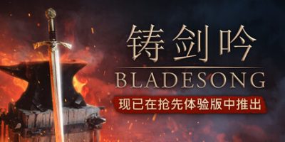 铸剑吟|官方中文|Bladesong