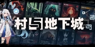 村与地下城|官方中文|Villages&Dungeons