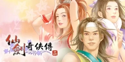 仙剑奇侠传二|官方中文|支持手柄|Sword and Fairy 2