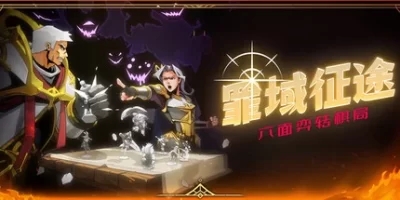 罪域征途|官方中文|Conquest Tactic : Realm of Sin