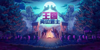 王国：两位君主|v2.3.3|全DLC|官方中文|支持手柄|Kingdom Two Crowns