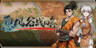 息风谷战略|v20260130|官方中文|WindStop Strategy