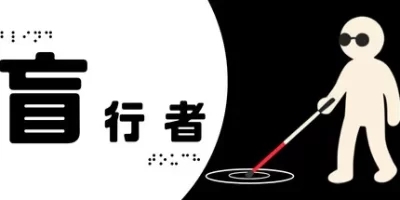 盲行者|官方中文|支持手柄|Blind Touch