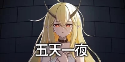 五天一夜|官方中文|支持手柄|5omeday