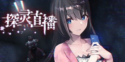 探灵直播|官方中文|支持手柄|Livestream: Escape from Hotel Izanami