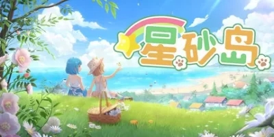 星砂岛|官方中文|支持手柄|StarsandIsland