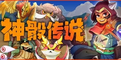 神骰传说|v20260214|全DLC|官方中文|支持手柄|Dicefolk