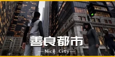 善良都市|官方中文|Nice City