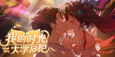 我的时光：大学日记