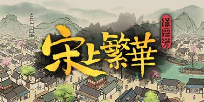 满庭芳：宋上繁华|官方中文|支持手柄|Thriving City Song