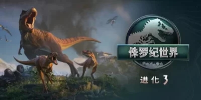 侏罗纪世界：进化3|豪华版|官方中文|支持手柄|Jurassic World Evolution 3
