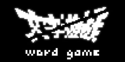 文字游戏|官方中文|Word Game
