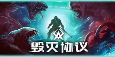 毁灭协议|官方中文|支持手柄|Moros Protocol