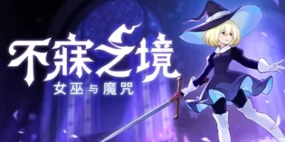 不寐之境:女巫与魔咒|官方中文|支持手柄|Never Grave: The Witch and The Curse