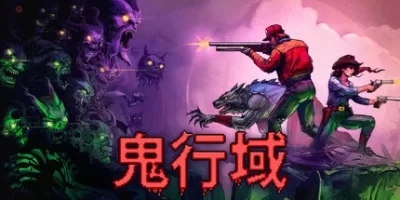 鬼行域|官方中文|支持手柄|Haunted Lands