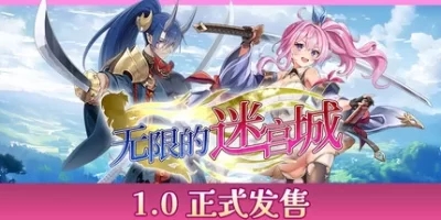 无限的迷宫城|官方中文|支持手柄|Rustil Eternal Labyrinth Castle