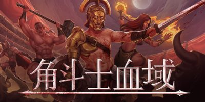 角斗士血域|官方中文|支持手柄|Bloodgrounds